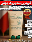 قوی ترین جوانساز صورت،برند لاکچری کویین فرانسه با ماساژور