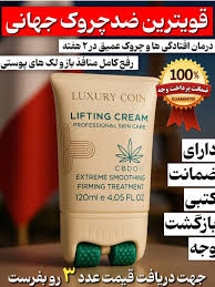 قوی ترین جوانساز صورت،برند لاکچری کویین فرانسه با ماساژور