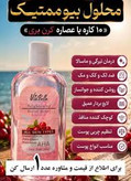 تونر تخصصی روشن کننده پوست ویتابلا