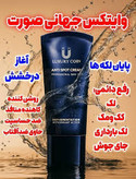 کرم بیوممتیک(چندکاره) ضد لک و ضد اکنه برند لاکچری کوین فرانسه50میل
