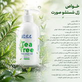 ژل شست و شوی صورت پاک کننده قوی ارایشی برند ویتابلا-VITABELLA