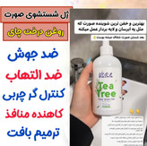 ژل شست و شوی صورت پاک کننده قوی ارایشی برند ویتابلا-VITABELLA