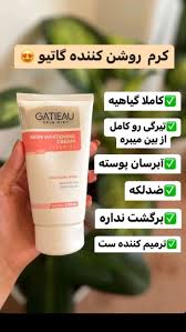 کرم روشن کننده و سفیدکننده بدن و صورت ساخت ایتالیا