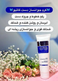 کرم جوانسازه دست رفع چروک و اکنه و لک دست و صورت برند گاتیو ایتالیا 100 میل