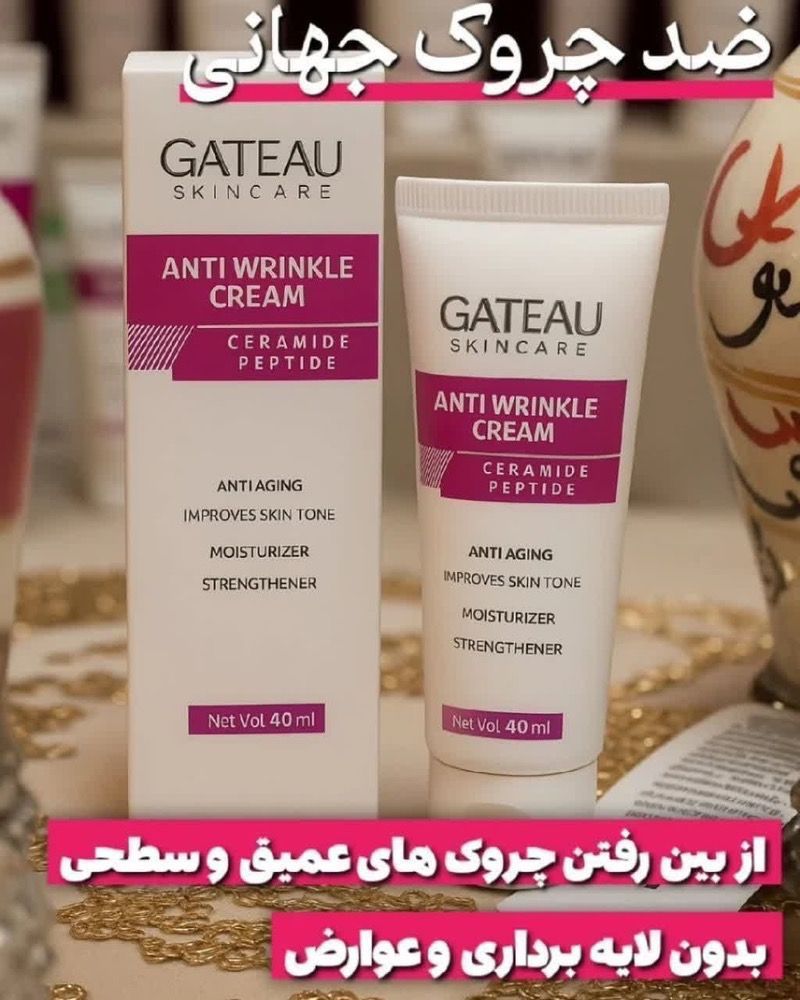 کرم بیوممتیک چند کاره رفع چروک اطراف چشم  و خط لبخند برند گاتیو ایتالیا