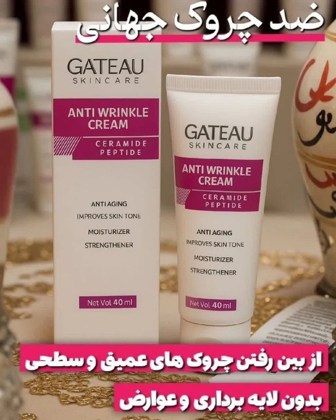 کرم بیوممتیک چند کاره رفع چروک اطراف چشم و خط لبخند برند گاتیو ایتالیا
