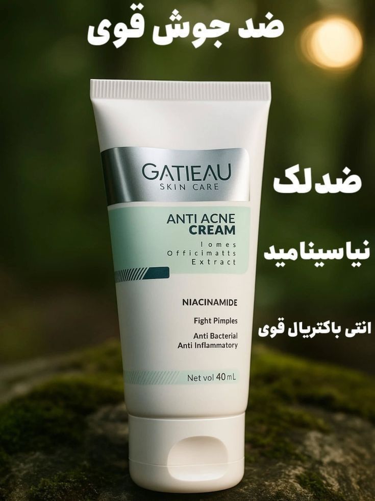 کرم ژلی ضد جوش و ضد لک برند گاتیو اصل ایتالیا رفع جای جوش/ابرسان/ضد لک مستقیم از نمایندگی حجم 40 میل