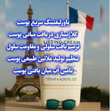 کرم پاور لیفتینگ ماساژوردار رفع چروک و لک و افتادگی پوست برند لاکچری کوین فرانسه 1۳۰ میل