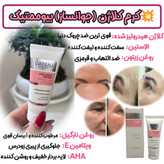 کرم بیوممتیک (چندکاره) کلاژن ساز ضدلک و روشن کننده برند گاتیو ایتالیا 40 میل