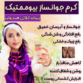 کرم پپتاید کلاژن چندکاره و جوانساز برند گاتیو ایتالیا ۴۰ میل