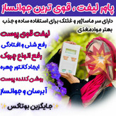 قوی ترین جوانساز صورت،برند لاکچری کویین فرانسه با ماساژور