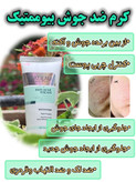 قویترین کرم ژلی ضد جوش و ضد لک برند گاتیو اصل ایتالیا رفع جای جوش/ابرسان/ضد لک مستقیم از نمایندگی حجم 40 میل