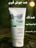 قویترین کرم ژلی ضد جوش و ضد لک برند گاتیو اصل ایتالیا رفع جای جوش/ابرسان/ضد لک مستقیم از نمایندگی حجم 40 میل
