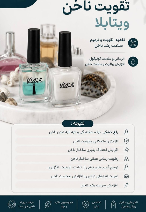 سرم دو فاز تقویت ناخن و کوتیکول با رایحه GOOD GIRLE