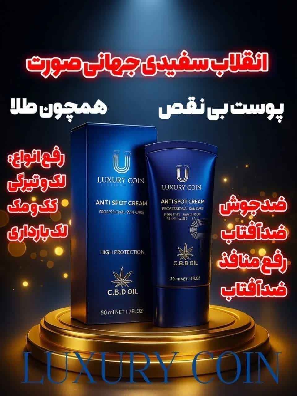 کرم بیوممتیک (چندکاره)برندلاکچری کوین فرانسه 6۰ میل پایه اصلی ضدلک و اکنه