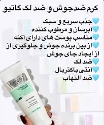 کرم ژلی ضد جوش و  انتی اکنه و لک برند گاتیو ایتالیا 40میل
